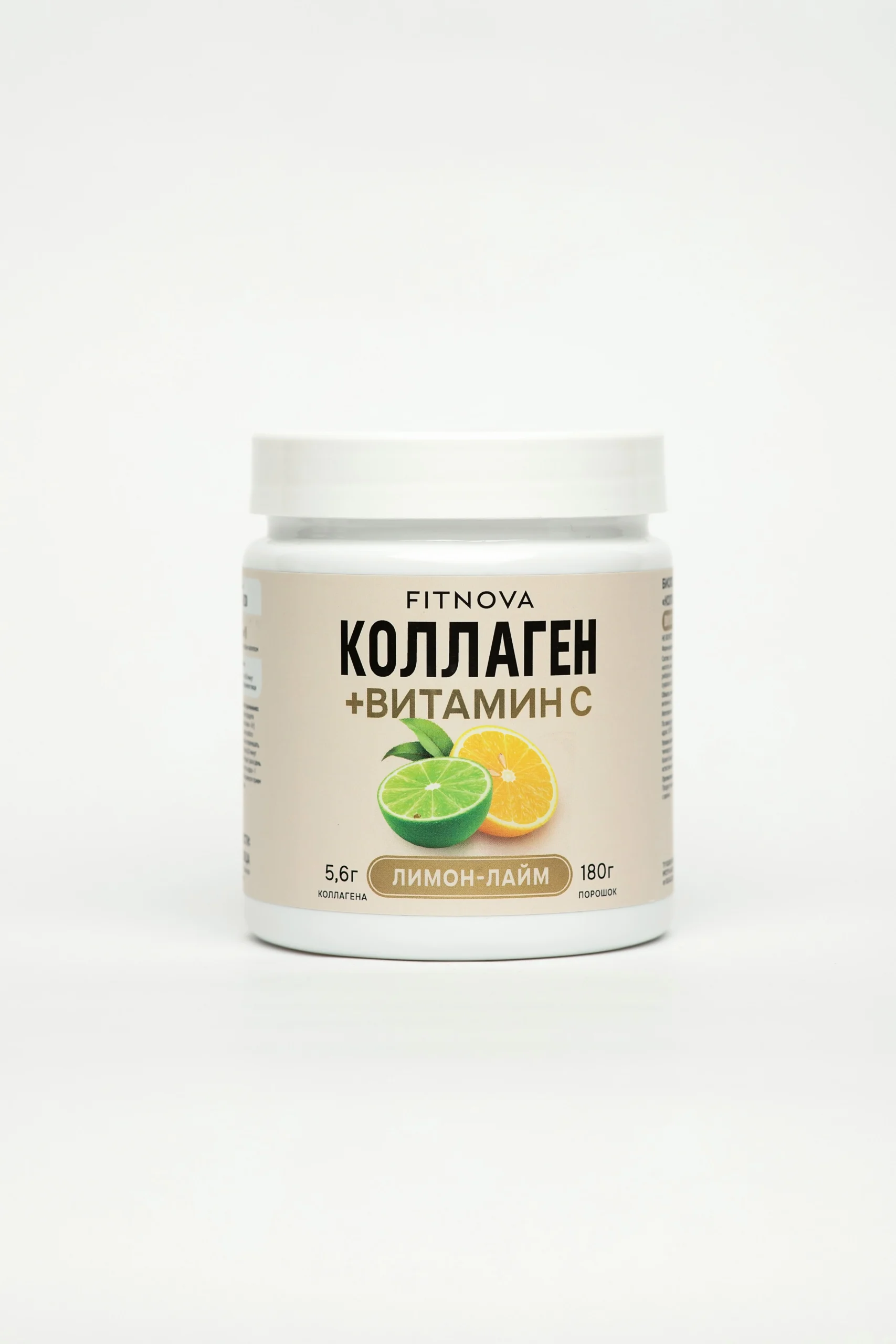 Коллаген + Витамин C, 180 гр Вкус: «Лимон-Лайм»
