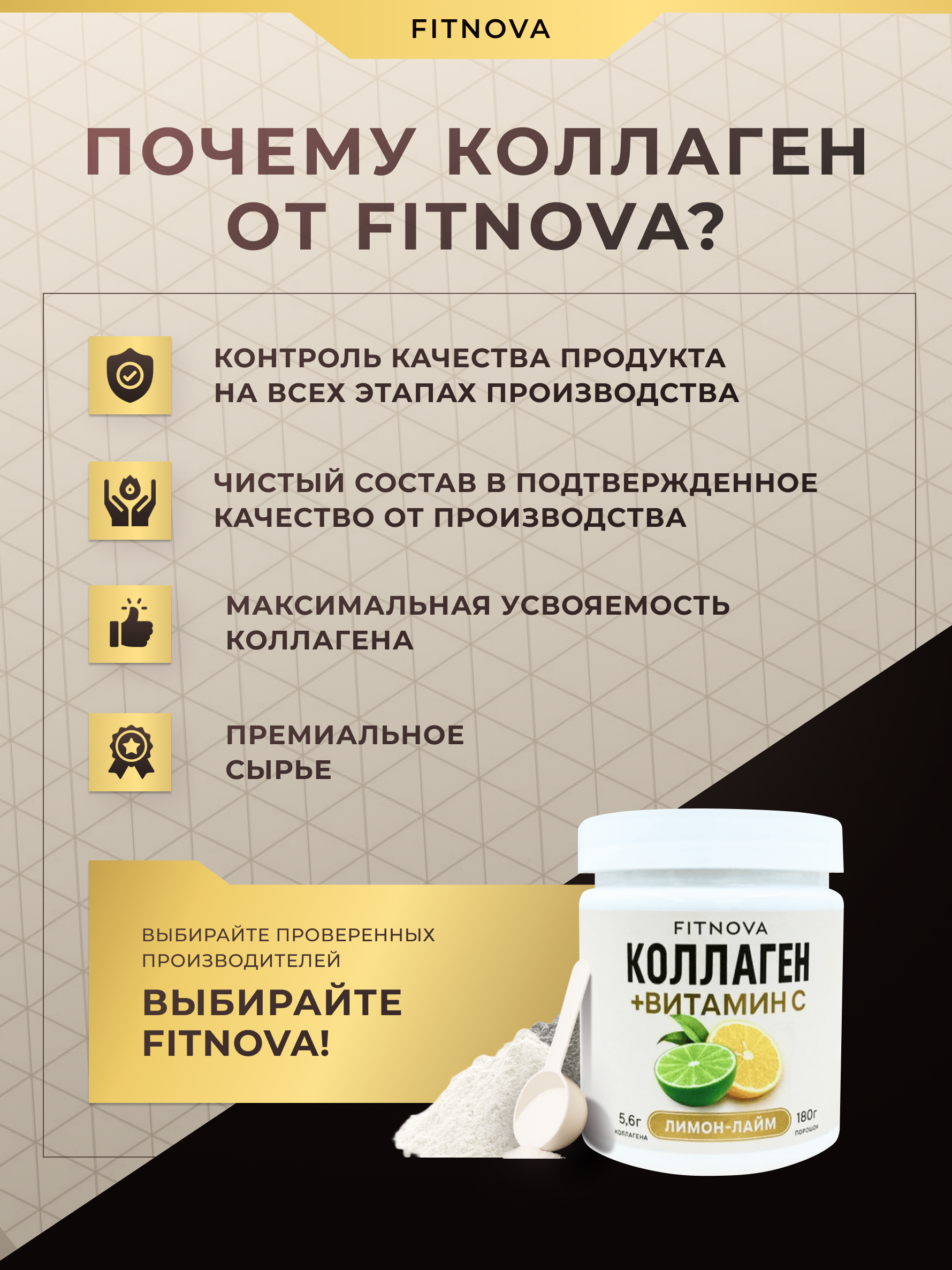 Коллаген + Витамин C, 180 гр Вкус: «Лимон-Лайм» — изображение 2
