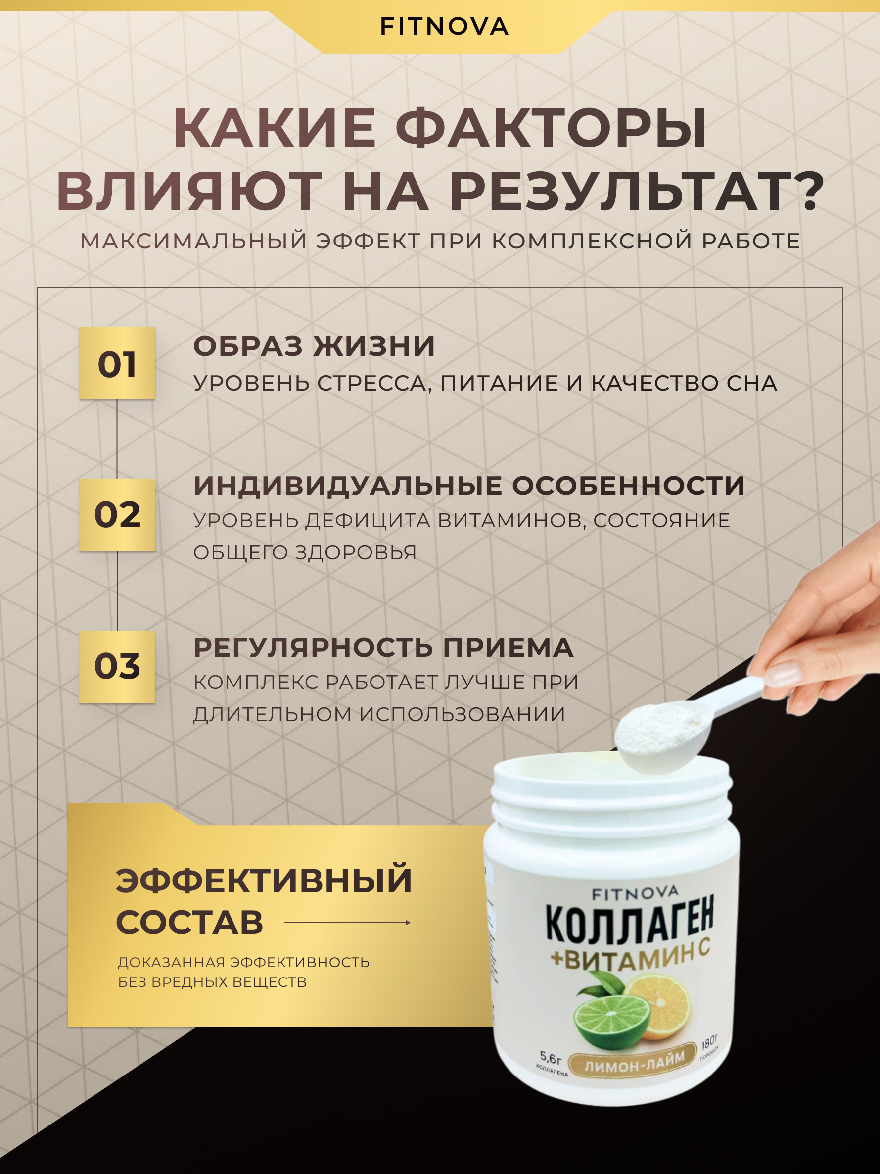 Коллаген + Витамин C, 180 гр Вкус: «Лимон-Лайм» — изображение 7