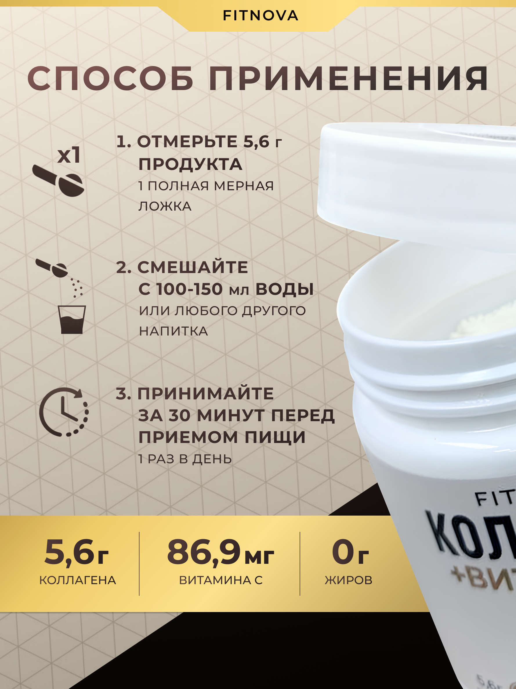 Коллаген + Витамин C, 180 гр Вкус: «Лимон-Лайм» — изображение 4