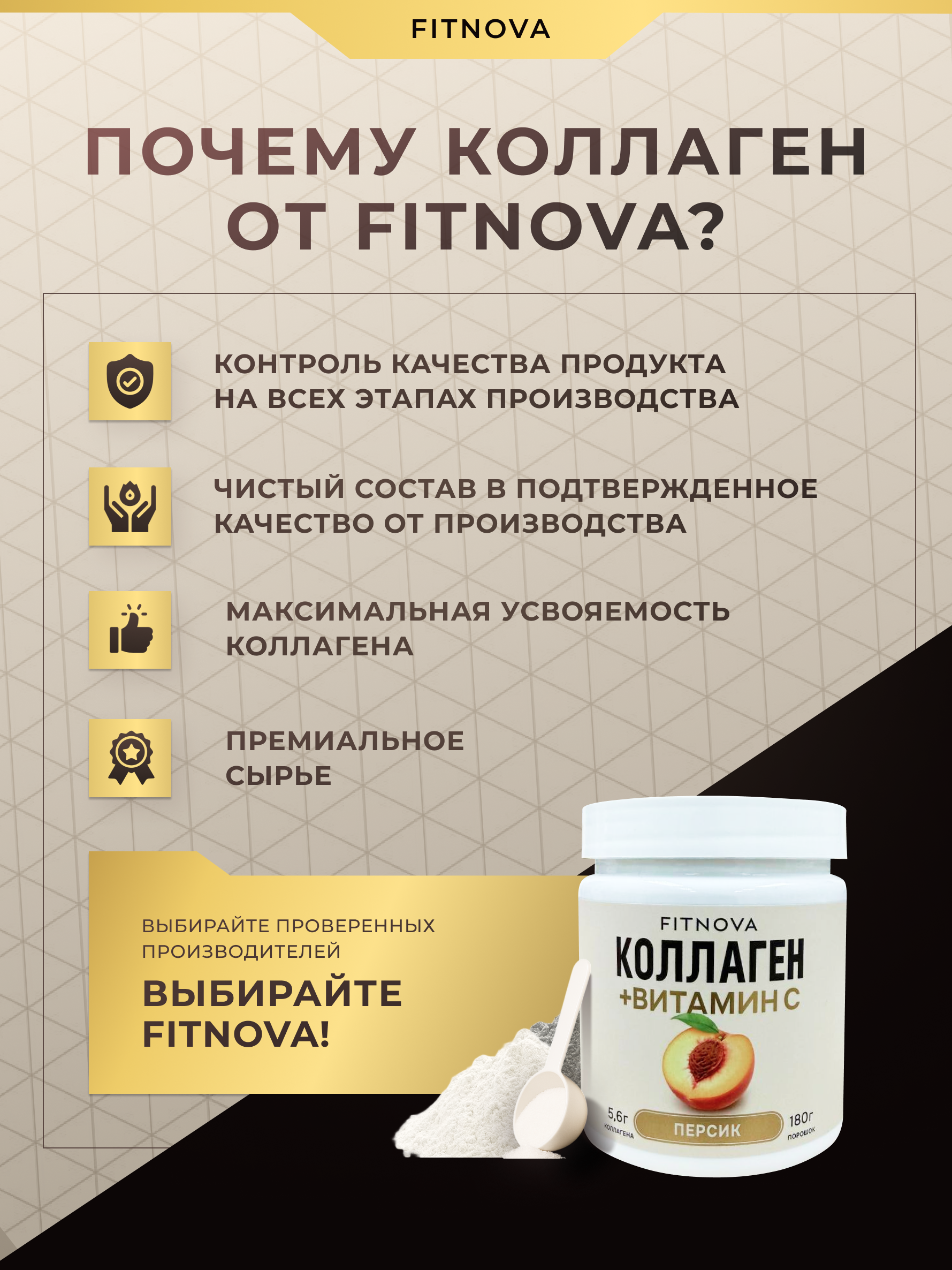 Коллаген + Витамин C, 180 гр Вкус: «Персик» — изображение 3