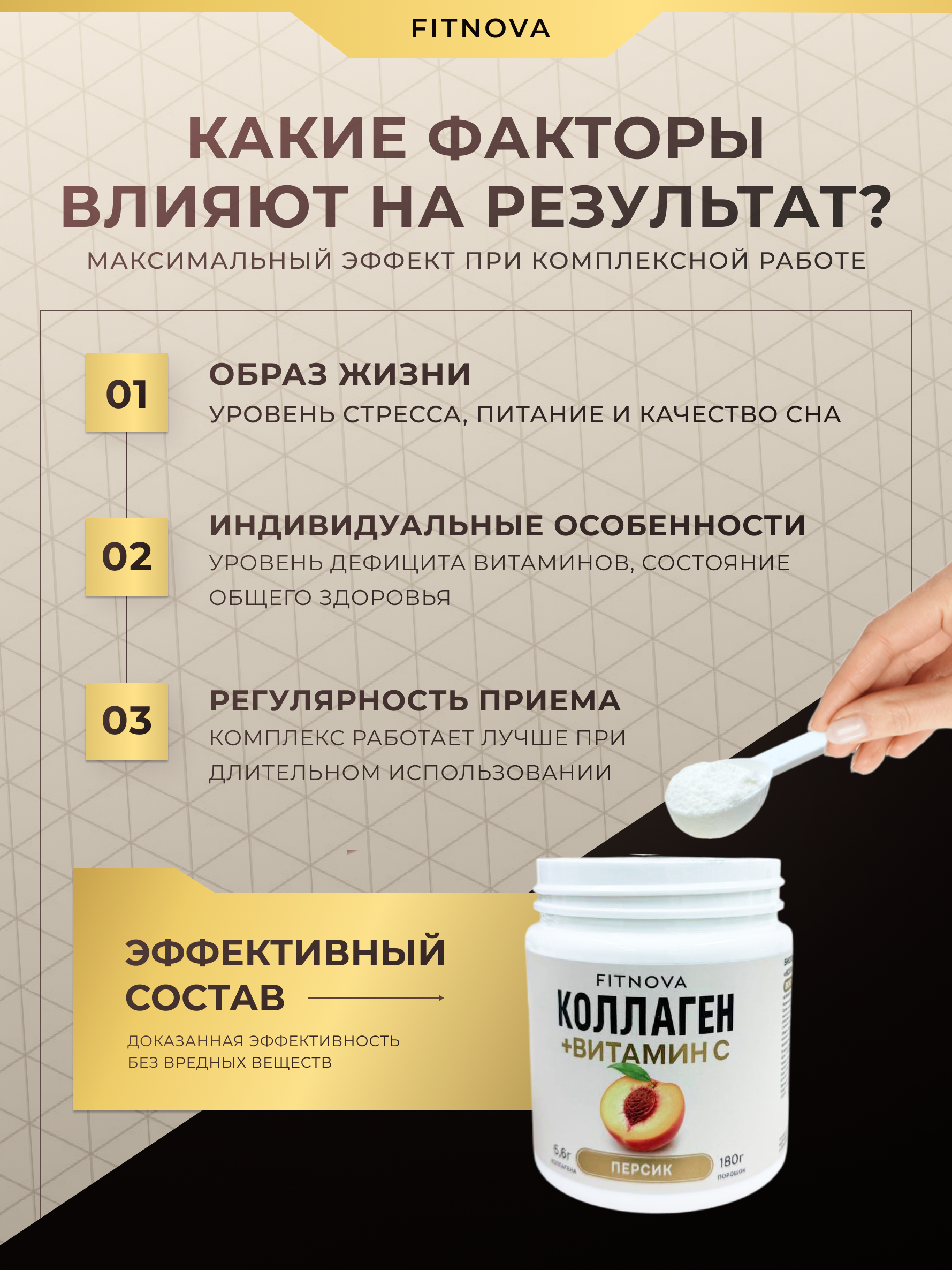 Коллаген + Витамин C, 180 гр Вкус: «Персик» — изображение 5