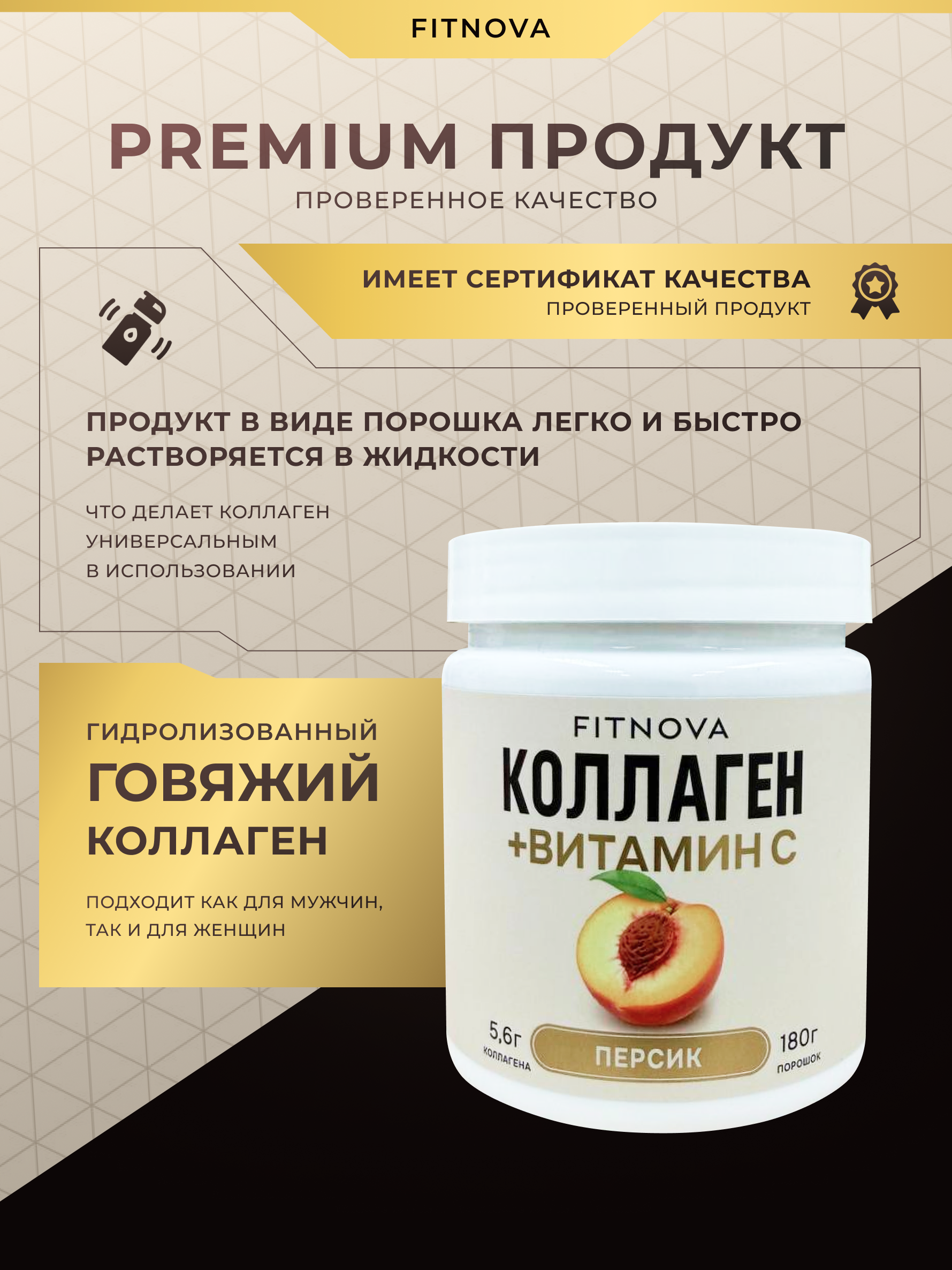 Коллаген + Витамин C, 180 гр Вкус: «Персик» — изображение 6