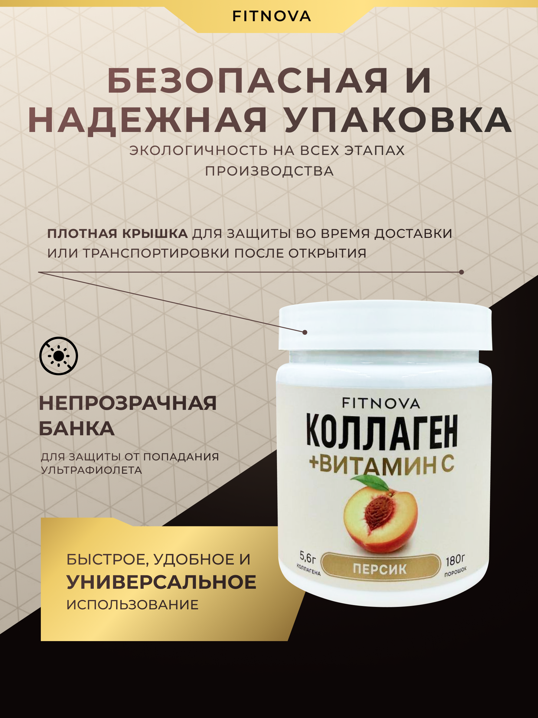 Коллаген + Витамин C, 180 гр Вкус: «Персик» — изображение 7