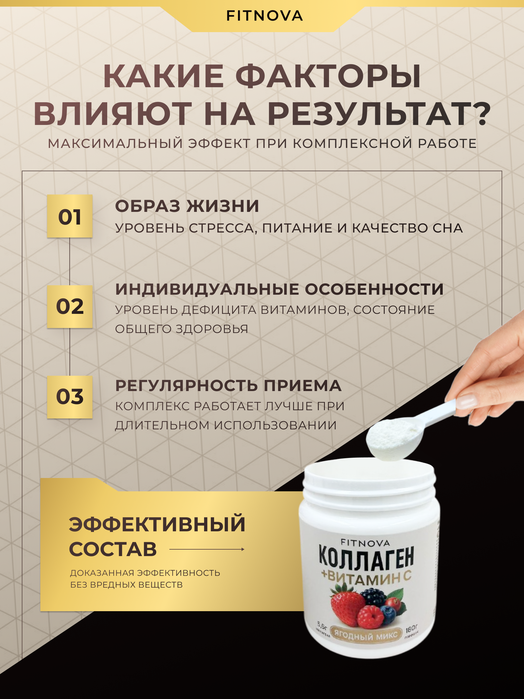 Коллаген + Витамин C, 180 гр Вкус: «Ягодный микс» — изображение 8