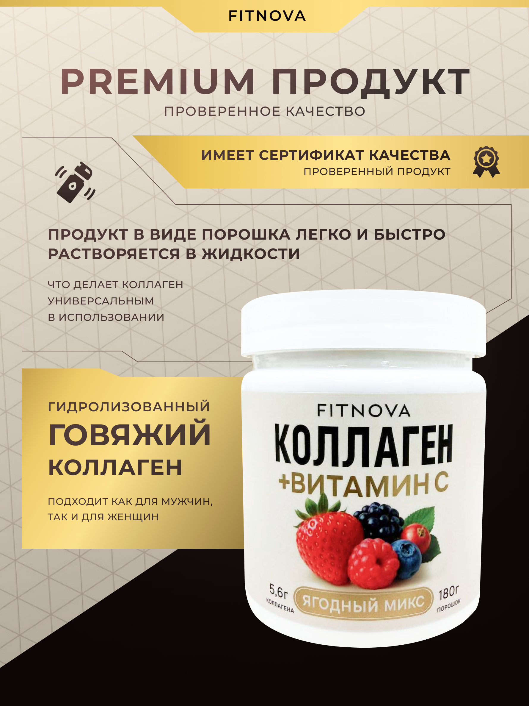 Коллаген + Витамин C, 180 гр Вкус: «Ягодный микс» — изображение 7