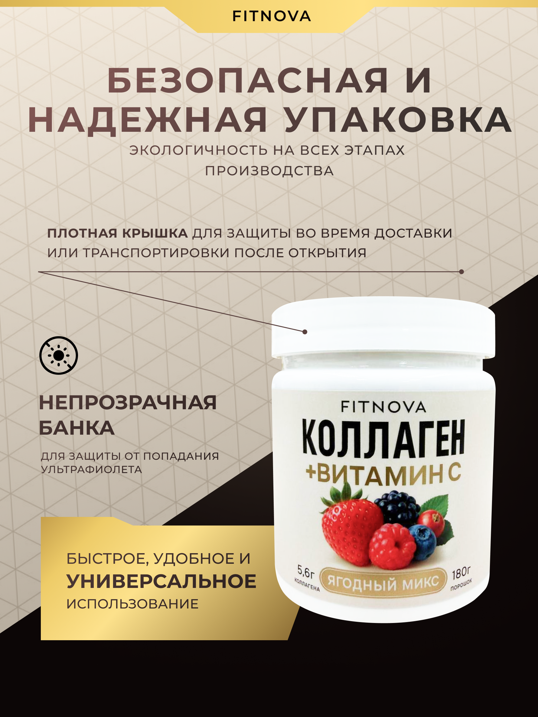 Коллаген + Витамин C, 180 гр Вкус: «Ягодный микс» — изображение 6