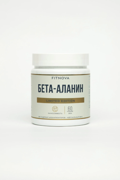 Бета-Аланин, 300 гр