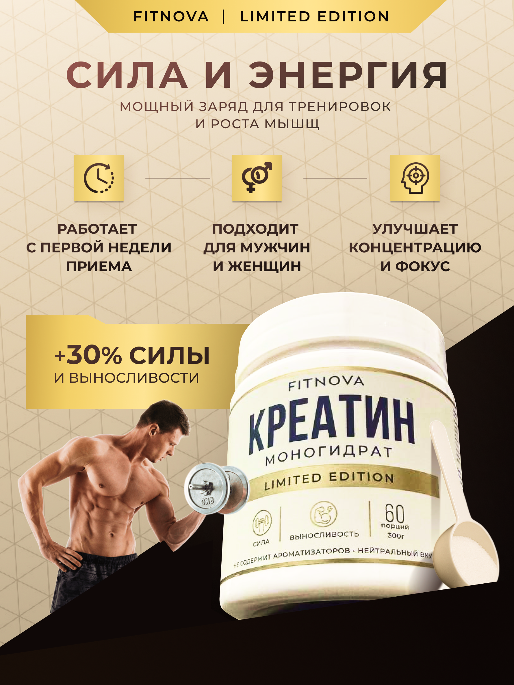 Креатин моногидрат, 300 гр — изображение 4