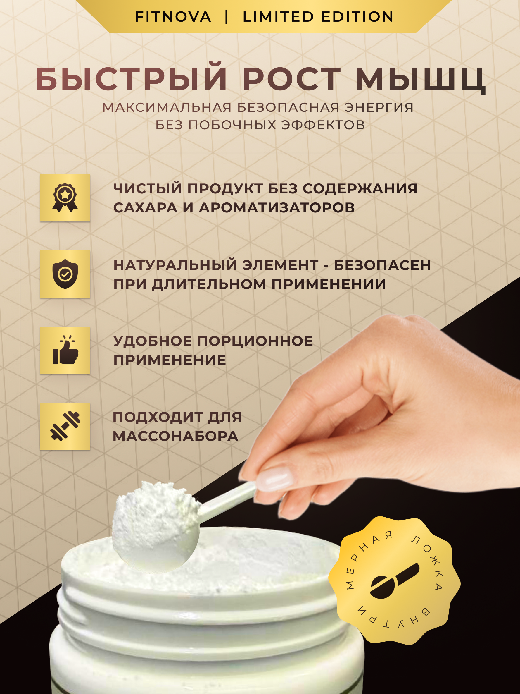 Креатин моногидрат, 300 гр — изображение 3