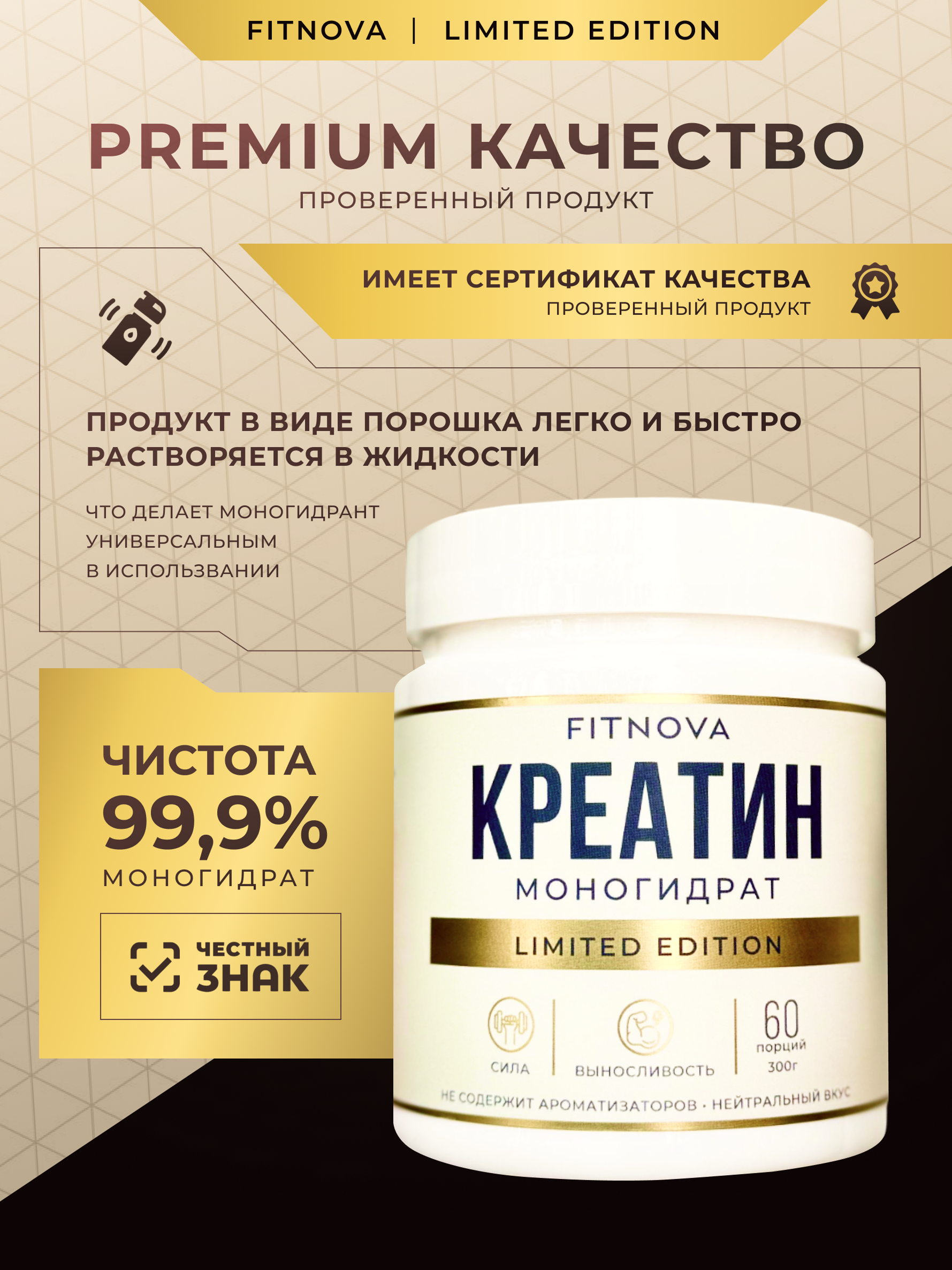Креатин моногидрат, 300 гр — изображение 5