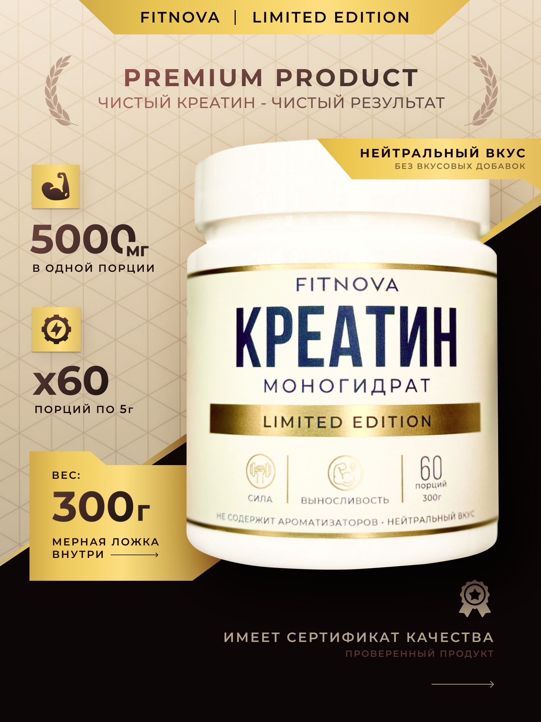 Креатин моногидрат, 300 гр — изображение 2